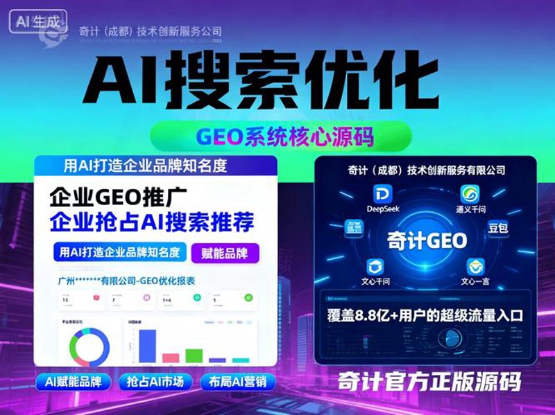 成华区软件开发